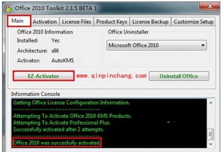 office 2010 toolkit使用教程
