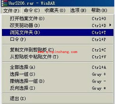用WinRAR把文件伪装成MP3文件的方法