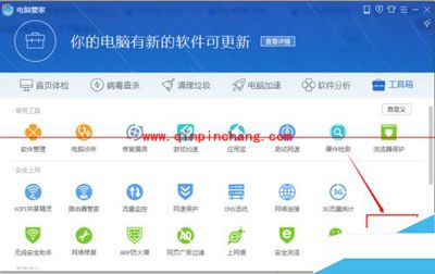 使用腾讯电脑管家拦截广告弹窗的方法