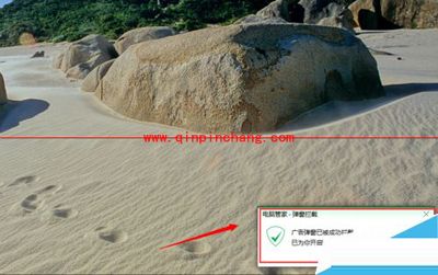 使用腾讯电脑管家拦截广告弹窗的方法