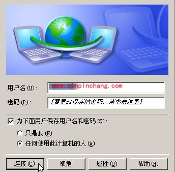 多重拨号和老电脑让迅雷速度翻倍