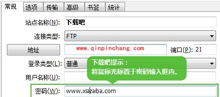 FlashFXP查看ftp密码技巧