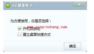 360健康精灵开启使用教程
