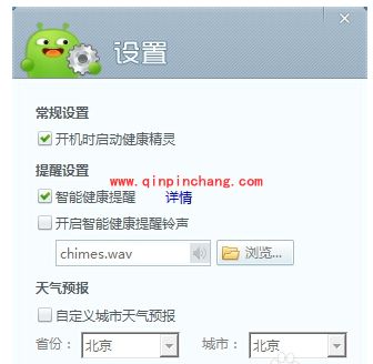 360健康精灵开启使用教程