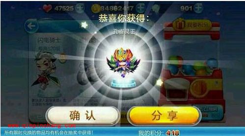 天天酷跑孔雀灵王合成的图文教程