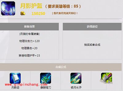 刀塔传奇攻略：月骑觉醒任务流程详解