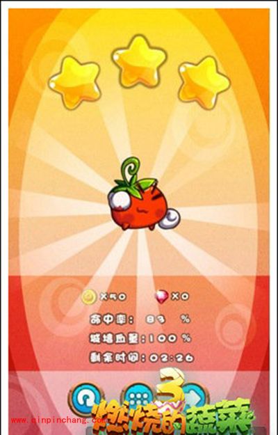 燃烧的蔬菜3 1-1三星通关攻略:百发百中的射击