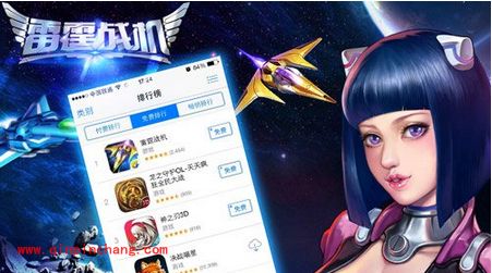 iOS雷霆战机破解版刷金币的方法介绍