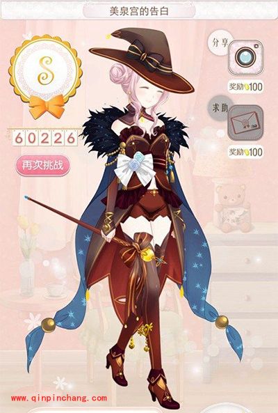 暖暖环游世界奥地利:美泉宫的表白攻略