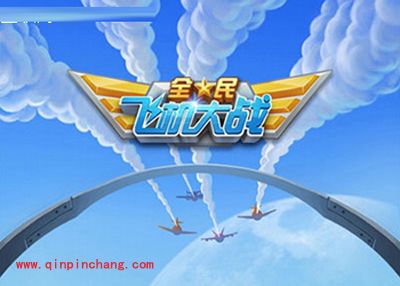 ios版全民飞机大战：借用葫芦侠冲高分秘技