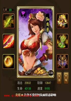 妖姬三国武将介绍之孙尚香