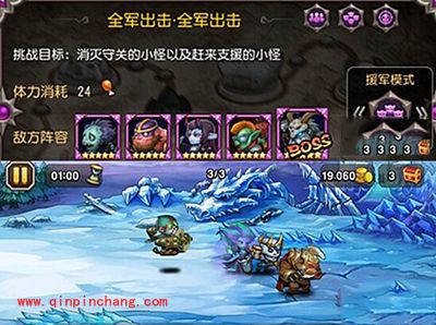 刀塔传奇战役挑战模式第一章全军出击通关攻略