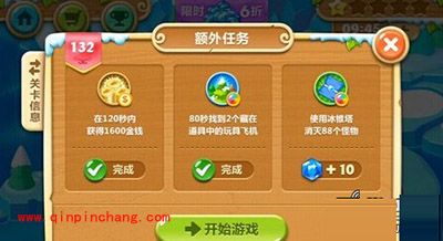 保卫萝卜2冰岛主题第132关的通关方法