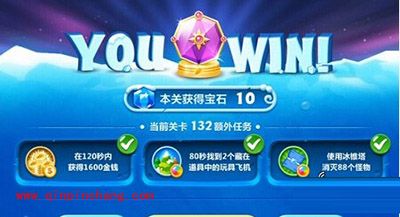 保卫萝卜2冰岛主题第132关的通关方法