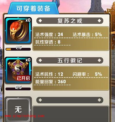 天天传奇能量恢复作用详解