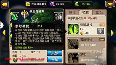 我叫MT2新英雄依兰内裤斯技能分析