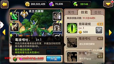 我叫MT2新英雄依兰内裤斯技能分析