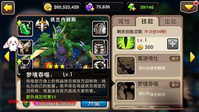 我叫MT2新英雄依兰内裤斯技能分析