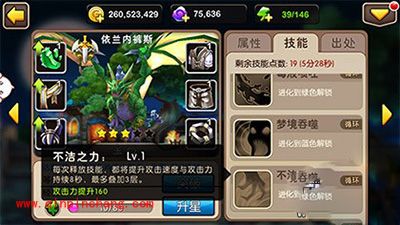 我叫MT2新英雄依兰内裤斯技能分析