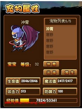 造梦西游3：火丸、雪球、小飞、白虎、玄武全面分析