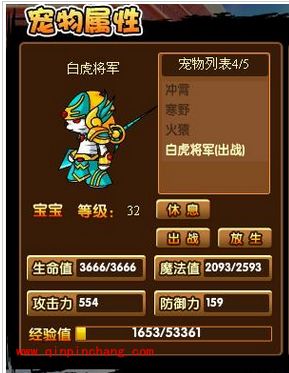 造梦西游3：火丸、雪球、小飞、白虎、玄武全面分析