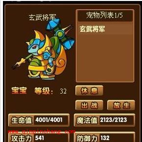 造梦西游3:火丸、雪球、小飞、白虎、玄武全面分析