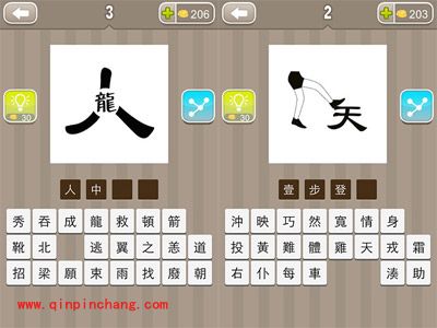 最全的疯狂猜成语:图片答案+文字解析