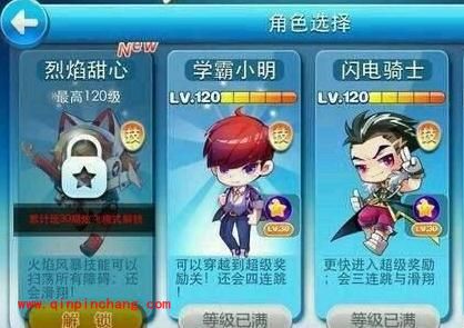 天天酷跑新角色:学霸小明的属性技能及获得方式