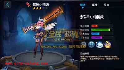 全民超神攻略：小师妹米娅团战阵容搭配详解