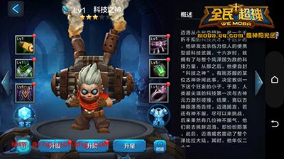 全民超神攻略：高爆发科技之神宝石镶嵌搭配