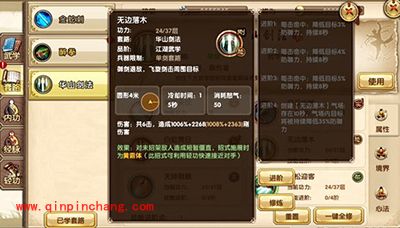 九阴真经攻略：华山剑法怎么加点