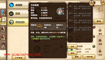 九阴真经攻略：华山剑法怎么加点