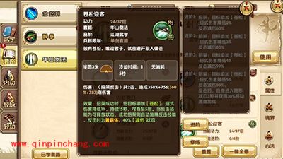 九阴真经攻略：华山剑法怎么加点