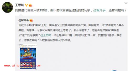 王思聪加盟全民切水果 卖萌求骚年打赏