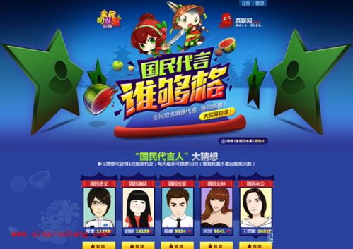 王思聪加盟全民切水果 卖萌求骚年打赏