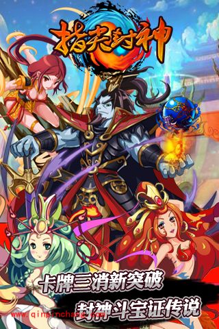 指尖封神十二金仙介绍之道行天尊