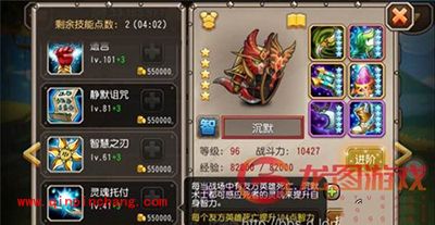 手游刀塔传奇法师克星沉默觉醒详解