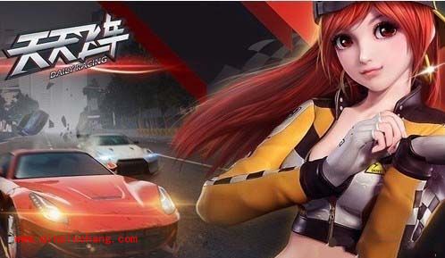 天天飞车玩游戏过程中突然停止的解决妙招