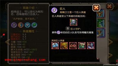 刀塔传奇手游大树觉醒技能详解