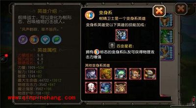 刀塔传奇手游大树觉醒技能详解