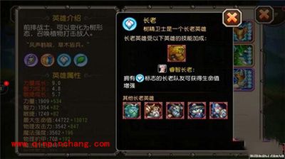 刀塔传奇手游大树觉醒技能详解