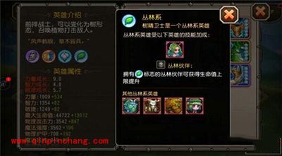 刀塔传奇手游大树觉醒技能详解