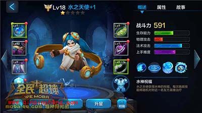 全民超神攻略:水之天使温妮3V3乱斗技巧