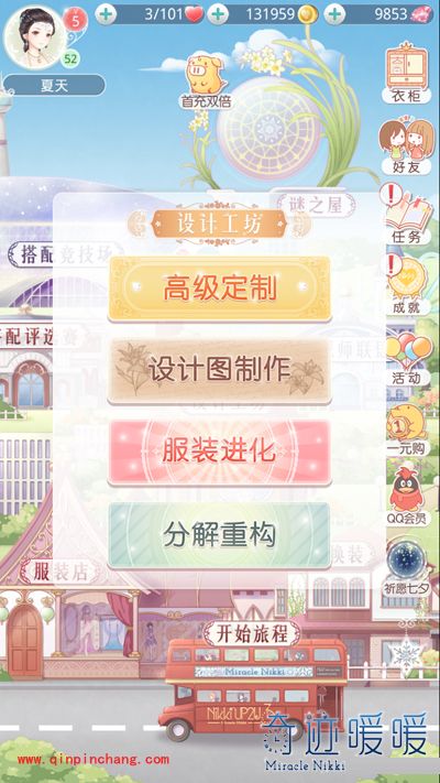 奇迹暖暖分解重构玩法介绍