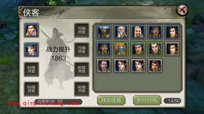 天龙八部3D侠客系统图文介绍