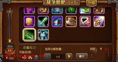 刀塔传奇新玩法战队领地分解系统攻略