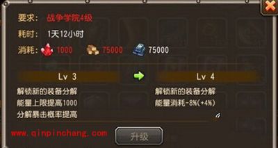 刀塔传奇新玩法战队领地分解系统攻略