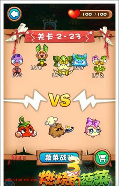 燃烧的蔬菜3 2-23提升射击速率怎么通关