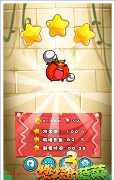 燃烧的蔬菜3 2-23提升射击速率怎么通关