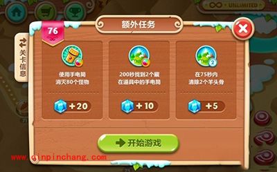 保卫萝卜2第76关炮塔布局图